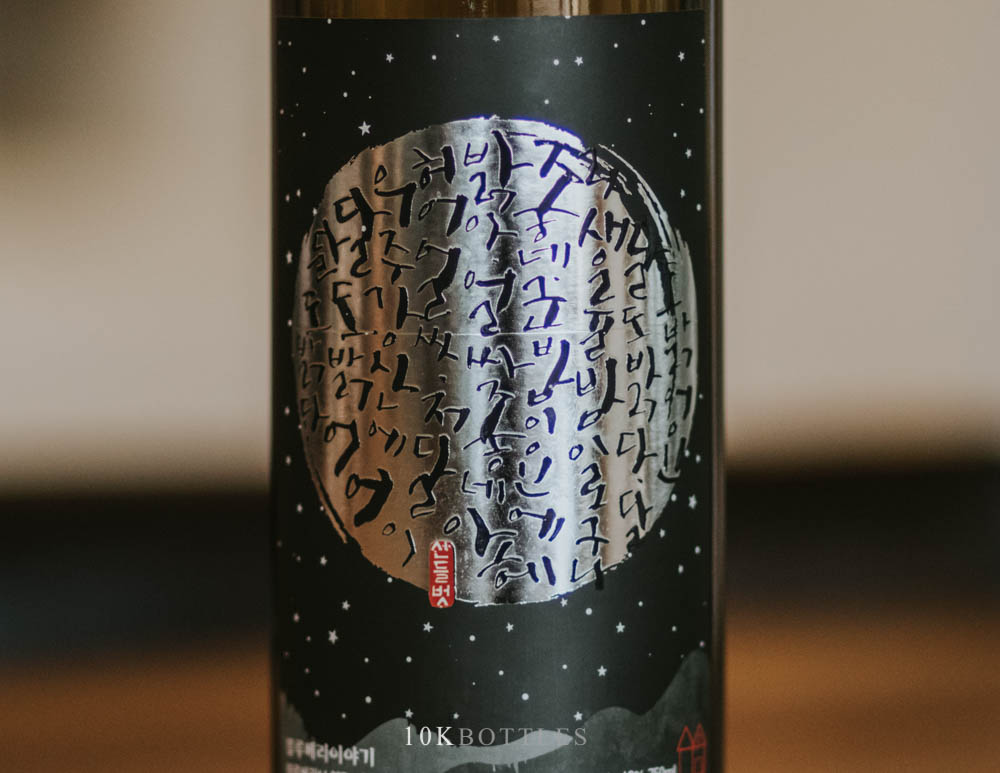 Bottle of South Korean Wine 10Kbottles